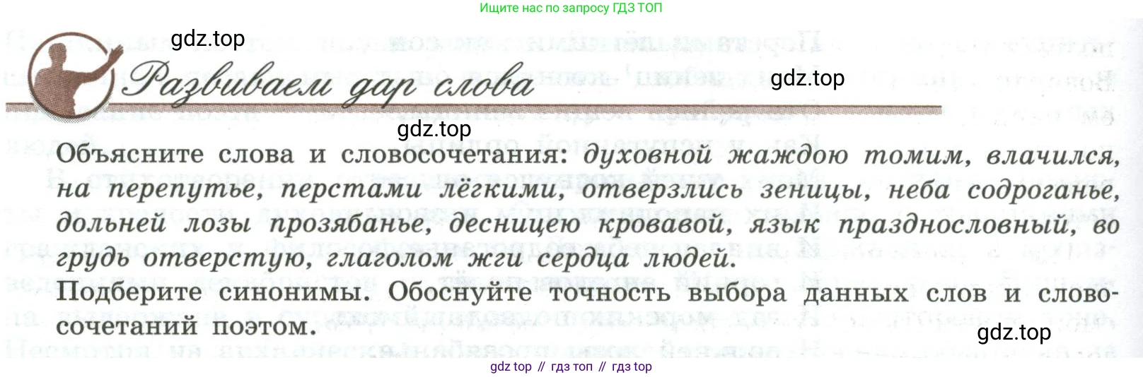 Литература, 9 класс Учебник, авторы: Коровина Вера Яновна, Журавлев Виктор Петрович, Коровин Валентин Иванович, Збарский Исаак Семёнович, издательство Просвещение, Москва, 2023, бирюзового цвета, Часть 1, страница 280, номер 1, Условие