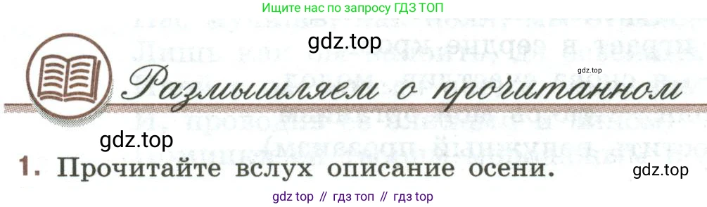 Литература, 9 класс Учебник, авторы: Коровина Вера Яновна, Журавлев Виктор Петрович, Коровин Валентин Иванович, Збарский Исаак Семёнович, издательство Просвещение, Москва, 2023, бирюзового цвета, Часть 1, страница 286, номер 1, Условие