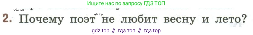 Литература, 9 класс Учебник, авторы: Коровина Вера Яновна, Журавлев Виктор Петрович, Коровин Валентин Иванович, Збарский Исаак Семёнович, издательство Просвещение, Москва, 2023, бирюзового цвета, Часть 1, страница 286, номер 2, Условие