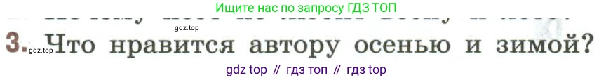Литература, 9 класс Учебник, авторы: Коровина Вера Яновна, Журавлев Виктор Петрович, Коровин Валентин Иванович, Збарский Исаак Семёнович, издательство Просвещение, Москва, 2023, бирюзового цвета, Часть 1, страница 286, номер 3, Условие