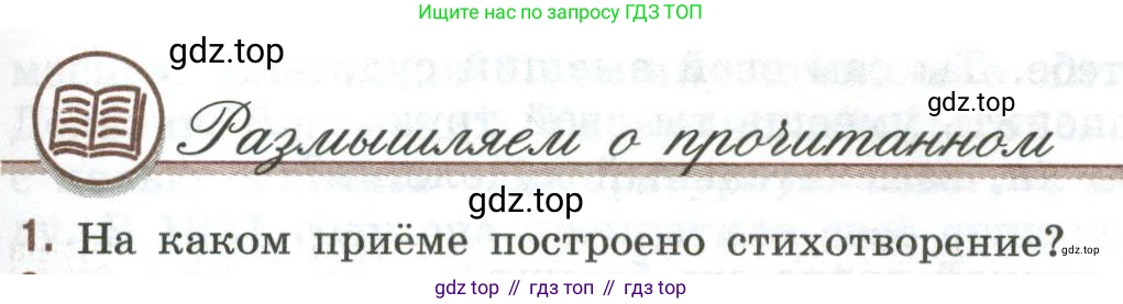 Литература, 9 класс Учебник, авторы: Коровина Вера Яновна, Журавлев Виктор Петрович, Коровин Валентин Иванович, Збарский Исаак Семёнович, издательство Просвещение, Москва, 2023, бирюзового цвета, Часть 1, страница 289, номер 1, Условие