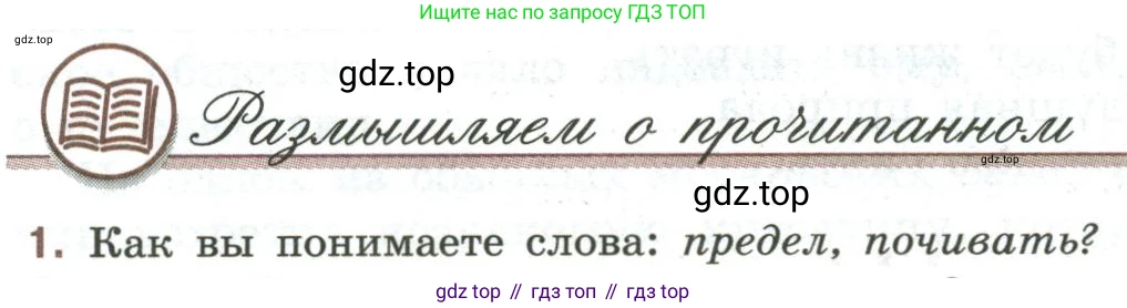 Литература, 9 класс Учебник, авторы: Коровина Вера Яновна, Журавлев Виктор Петрович, Коровин Валентин Иванович, Збарский Исаак Семёнович, издательство Просвещение, Москва, 2023, бирюзового цвета, Часть 1, страница 292, номер 1, Условие