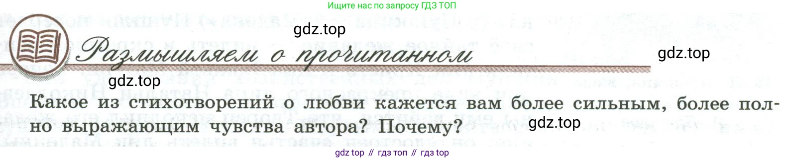 Литература, 9 класс Учебник, авторы: Коровина Вера Яновна, Журавлев Виктор Петрович, Коровин Валентин Иванович, Збарский Исаак Семёнович, издательство Просвещение, Москва, 2023, бирюзового цвета, Часть 1, страница 293, номер 1, Условие