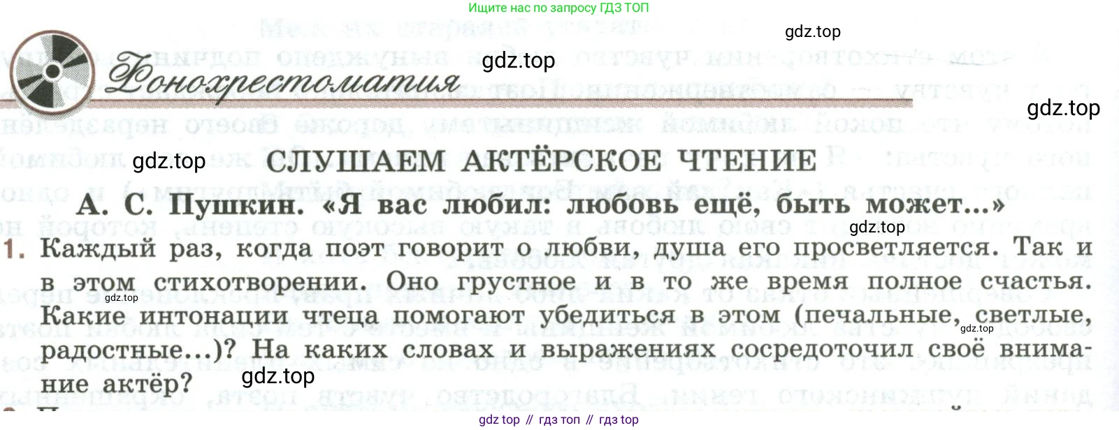 Литература, 9 класс Учебник, авторы: Коровина Вера Яновна, Журавлев Виктор Петрович, Коровин Валентин Иванович, Збарский Исаак Семёнович, издательство Просвещение, Москва, 2023, бирюзового цвета, Часть 1, страница 294, номер 1, Условие
