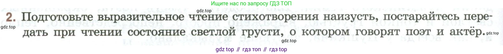 Литература, 9 класс Учебник, авторы: Коровина Вера Яновна, Журавлев Виктор Петрович, Коровин Валентин Иванович, Збарский Исаак Семёнович, издательство Просвещение, Москва, 2023, бирюзового цвета, Часть 1, страница 294, номер 2, Условие
