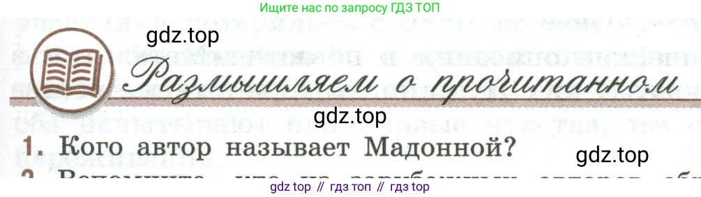 Литература, 9 класс Учебник, авторы: Коровина Вера Яновна, Журавлев Виктор Петрович, Коровин Валентин Иванович, Збарский Исаак Семёнович, издательство Просвещение, Москва, 2023, бирюзового цвета, Часть 1, страница 295, номер 1, Условие