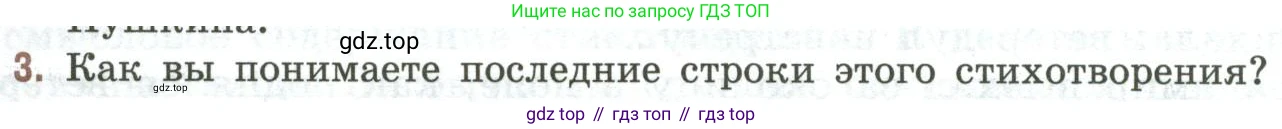 Литература, 9 класс Учебник, авторы: Коровина Вера Яновна, Журавлев Виктор Петрович, Коровин Валентин Иванович, Збарский Исаак Семёнович, издательство Просвещение, Москва, 2023, бирюзового цвета, Часть 1, страница 295, номер 3, Условие