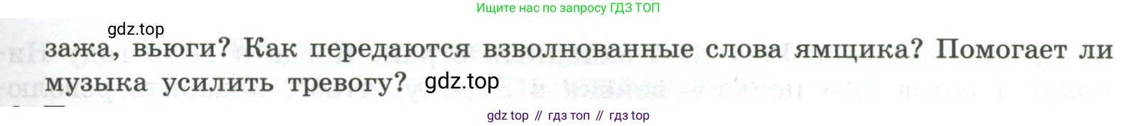 Литература, 9 класс Учебник, авторы: Коровина Вера Яновна, Журавлев Виктор Петрович, Коровин Валентин Иванович, Збарский Исаак Семёнович, издательство Просвещение, Москва, 2023, бирюзового цвета, Часть 1, страница 300, номер 1, Условие (продолжение 2)