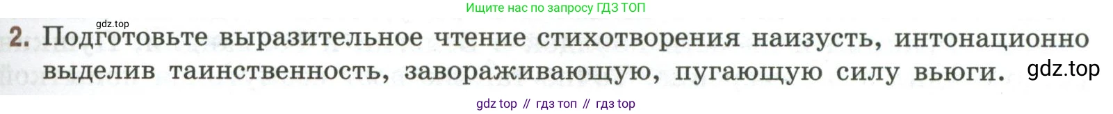 Литература, 9 класс Учебник, авторы: Коровина Вера Яновна, Журавлев Виктор Петрович, Коровин Валентин Иванович, Збарский Исаак Семёнович, издательство Просвещение, Москва, 2023, бирюзового цвета, Часть 1, страница 301, номер 2, Условие