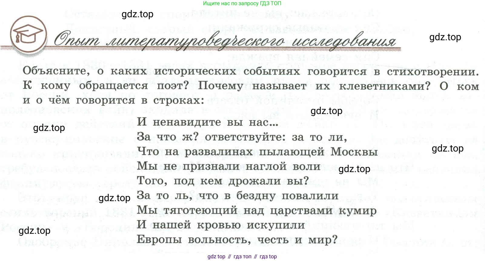 Литература, 9 класс Учебник, авторы: Коровина Вера Яновна, Журавлев Виктор Петрович, Коровин Валентин Иванович, Збарский Исаак Семёнович, издательство Просвещение, Москва, 2023, бирюзового цвета, Часть 1, страница 304, номер 1, Условие