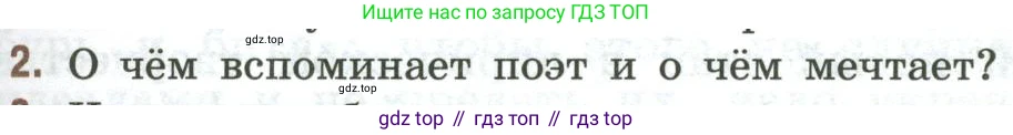 Литература, 9 класс Учебник, авторы: Коровина Вера Яновна, Журавлев Виктор Петрович, Коровин Валентин Иванович, Збарский Исаак Семёнович, издательство Просвещение, Москва, 2023, бирюзового цвета, Часть 1, страница 309, номер 2, Условие