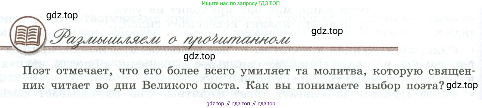 Литература, 9 класс Учебник, авторы: Коровина Вера Яновна, Журавлев Виктор Петрович, Коровин Валентин Иванович, Збарский Исаак Семёнович, издательство Просвещение, Москва, 2023, бирюзового цвета, Часть 1, страница 312, номер 1, Условие