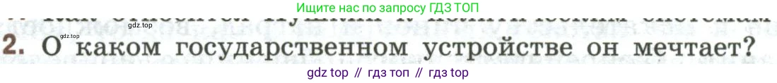 Литература, 9 класс Учебник, авторы: Коровина Вера Яновна, Журавлев Виктор Петрович, Коровин Валентин Иванович, Збарский Исаак Семёнович, издательство Просвещение, Москва, 2023, бирюзового цвета, Часть 1, страница 314, номер 2, Условие