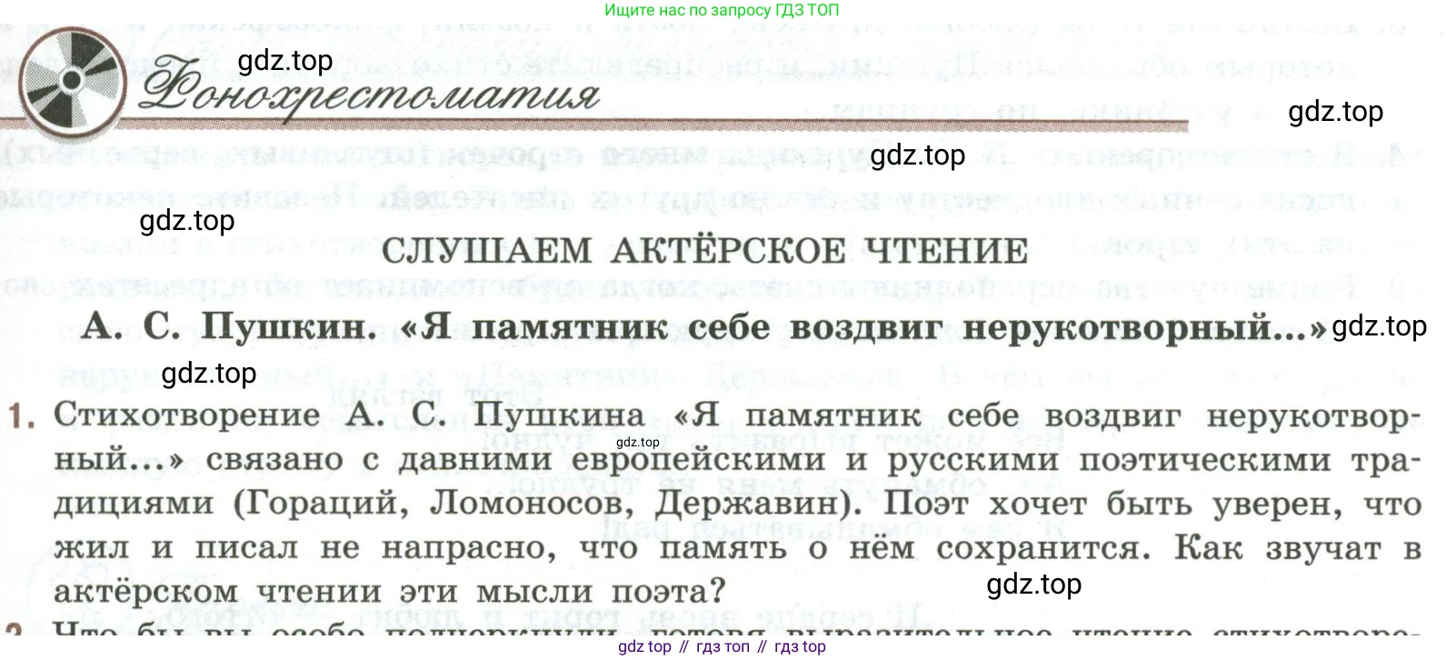 Литература, 9 класс Учебник, авторы: Коровина Вера Яновна, Журавлев Виктор Петрович, Коровин Валентин Иванович, Збарский Исаак Семёнович, издательство Просвещение, Москва, 2023, бирюзового цвета, Часть 1, страница 317, номер 1, Условие