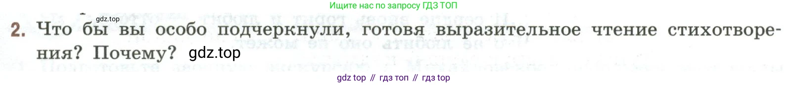 Литература, 9 класс Учебник, авторы: Коровина Вера Яновна, Журавлев Виктор Петрович, Коровин Валентин Иванович, Збарский Исаак Семёнович, издательство Просвещение, Москва, 2023, бирюзового цвета, Часть 1, страница 317, номер 2, Условие