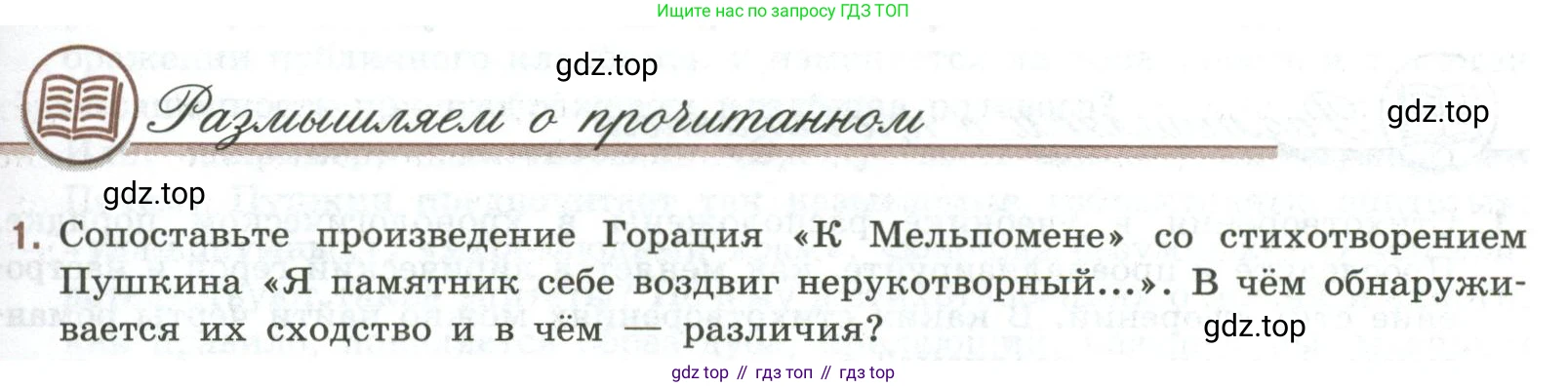 Литература, 9 класс Учебник, авторы: Коровина Вера Яновна, Журавлев Виктор Петрович, Коровин Валентин Иванович, Збарский Исаак Семёнович, издательство Просвещение, Москва, 2023, бирюзового цвета, Часть 1, страница 317, номер 1, Условие