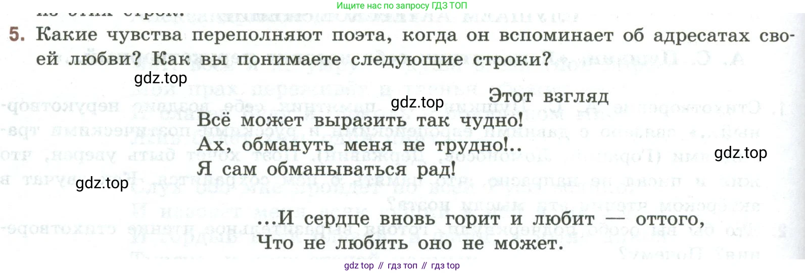 Литература, 9 класс Учебник, авторы: Коровина Вера Яновна, Журавлев Виктор Петрович, Коровин Валентин Иванович, Збарский Исаак Семёнович, издательство Просвещение, Москва, 2023, бирюзового цвета, Часть 1, страница 318, номер 5, Условие