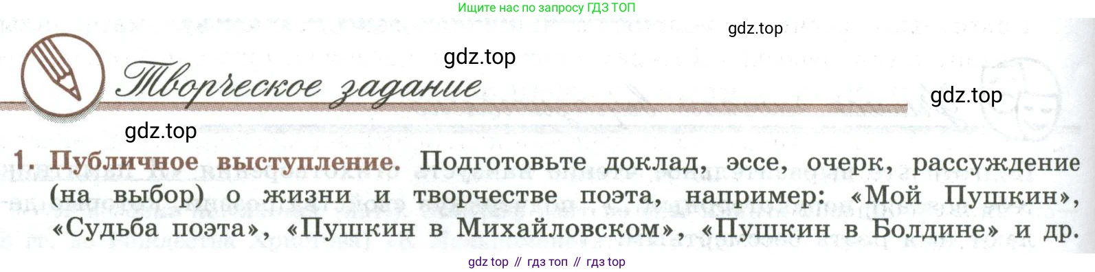 Литература, 9 класс Учебник, авторы: Коровина Вера Яновна, Журавлев Виктор Петрович, Коровин Валентин Иванович, Збарский Исаак Семёнович, издательство Просвещение, Москва, 2023, бирюзового цвета, Часть 1, страница 318, номер 1, Условие