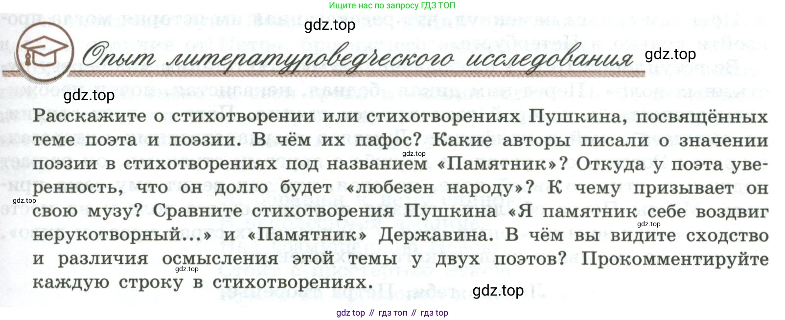 Литература, 9 класс Учебник, авторы: Коровина Вера Яновна, Журавлев Виктор Петрович, Коровин Валентин Иванович, Збарский Исаак Семёнович, издательство Просвещение, Москва, 2023, бирюзового цвета, Часть 1, страница 319, номер 1, Условие
