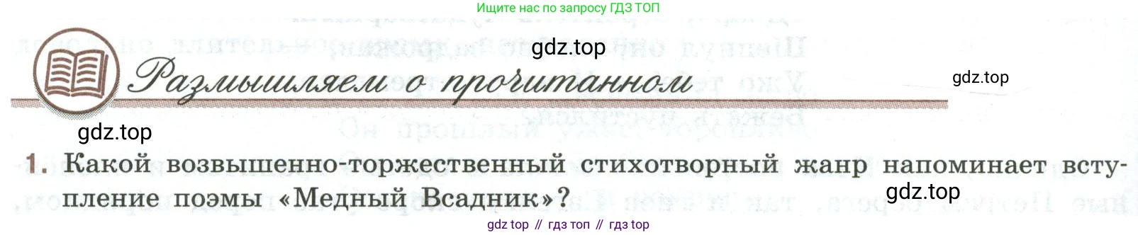 Литература, 9 класс Учебник, авторы: Коровина Вера Яновна, Журавлев Виктор Петрович, Коровин Валентин Иванович, Збарский Исаак Семёнович, издательство Просвещение, Москва, 2023, бирюзового цвета, Часть 1, страница 324, номер 1, Условие