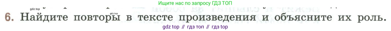 Литература, 9 класс Учебник, авторы: Коровина Вера Яновна, Журавлев Виктор Петрович, Коровин Валентин Иванович, Збарский Исаак Семёнович, издательство Просвещение, Москва, 2023, бирюзового цвета, Часть 1, страница 324, номер 6, Условие
