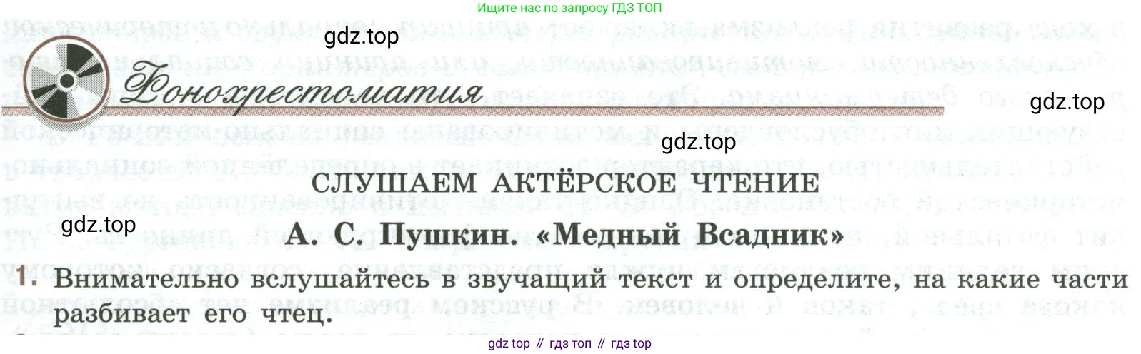 Литература, 9 класс Учебник, авторы: Коровина Вера Яновна, Журавлев Виктор Петрович, Коровин Валентин Иванович, Збарский Исаак Семёнович, издательство Просвещение, Москва, 2023, бирюзового цвета, Часть 1, страница 325, номер 1, Условие
