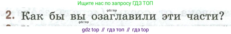 Литература, 9 класс Учебник, авторы: Коровина Вера Яновна, Журавлев Виктор Петрович, Коровин Валентин Иванович, Збарский Исаак Семёнович, издательство Просвещение, Москва, 2023, бирюзового цвета, Часть 1, страница 325, номер 2, Условие