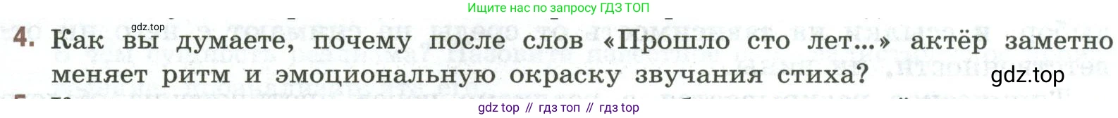 Литература, 9 класс Учебник, авторы: Коровина Вера Яновна, Журавлев Виктор Петрович, Коровин Валентин Иванович, Збарский Исаак Семёнович, издательство Просвещение, Москва, 2023, бирюзового цвета, Часть 1, страница 325, номер 4, Условие
