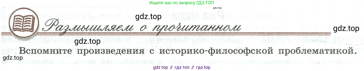 Литература, 9 класс Учебник, авторы: Коровина Вера Яновна, Журавлев Виктор Петрович, Коровин Валентин Иванович, Збарский Исаак Семёнович, издательство Просвещение, Москва, 2023, бирюзового цвета, Часть 1, страница 325, номер 1, Условие