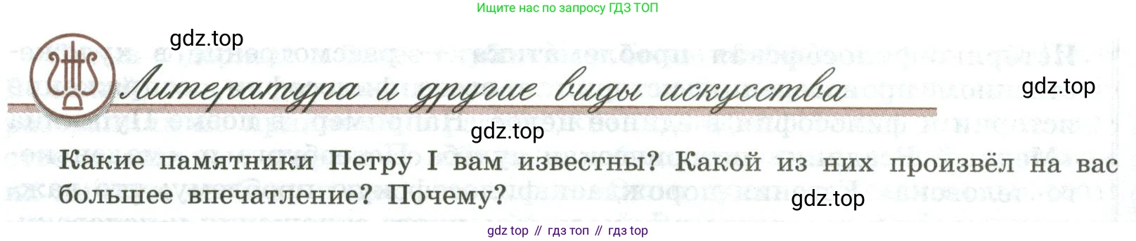 Литература, 9 класс Учебник, авторы: Коровина Вера Яновна, Журавлев Виктор Петрович, Коровин Валентин Иванович, Збарский Исаак Семёнович, издательство Просвещение, Москва, 2023, бирюзового цвета, Часть 1, страница 326, номер 1, Условие
