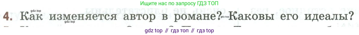 Литература, 9 класс Учебник, авторы: Коровина Вера Яновна, Журавлев Виктор Петрович, Коровин Валентин Иванович, Збарский Исаак Семёнович, издательство Просвещение, Москва, 2023, бирюзового цвета, Часть 1, страница 378, номер 4, Условие