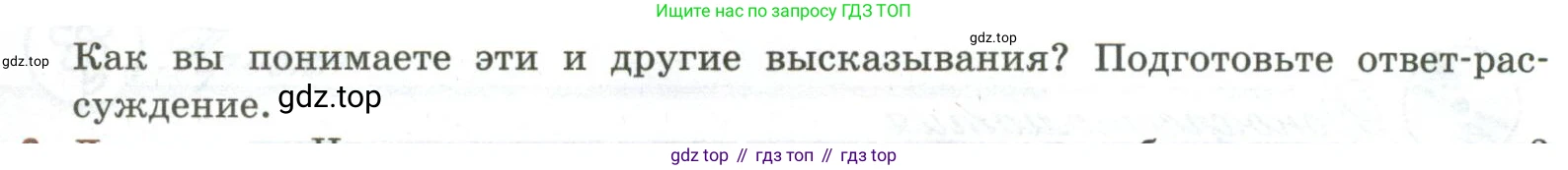 Литература, 9 класс Учебник, авторы: Коровина Вера Яновна, Журавлев Виктор Петрович, Коровин Валентин Иванович, Збарский Исаак Семёнович, издательство Просвещение, Москва, 2023, бирюзового цвета, Часть 1, страница 378, номер 7, Условие (продолжение 2)