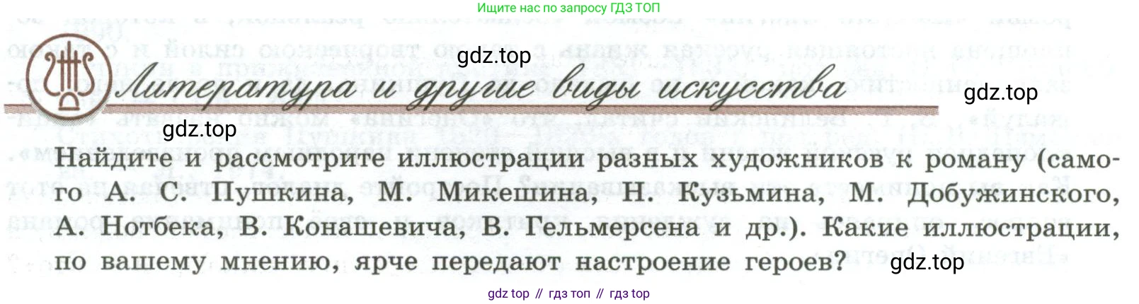 Литература, 9 класс Учебник, авторы: Коровина Вера Яновна, Журавлев Виктор Петрович, Коровин Валентин Иванович, Збарский Исаак Семёнович, издательство Просвещение, Москва, 2023, бирюзового цвета, Часть 1, страница 379, номер 1, Условие