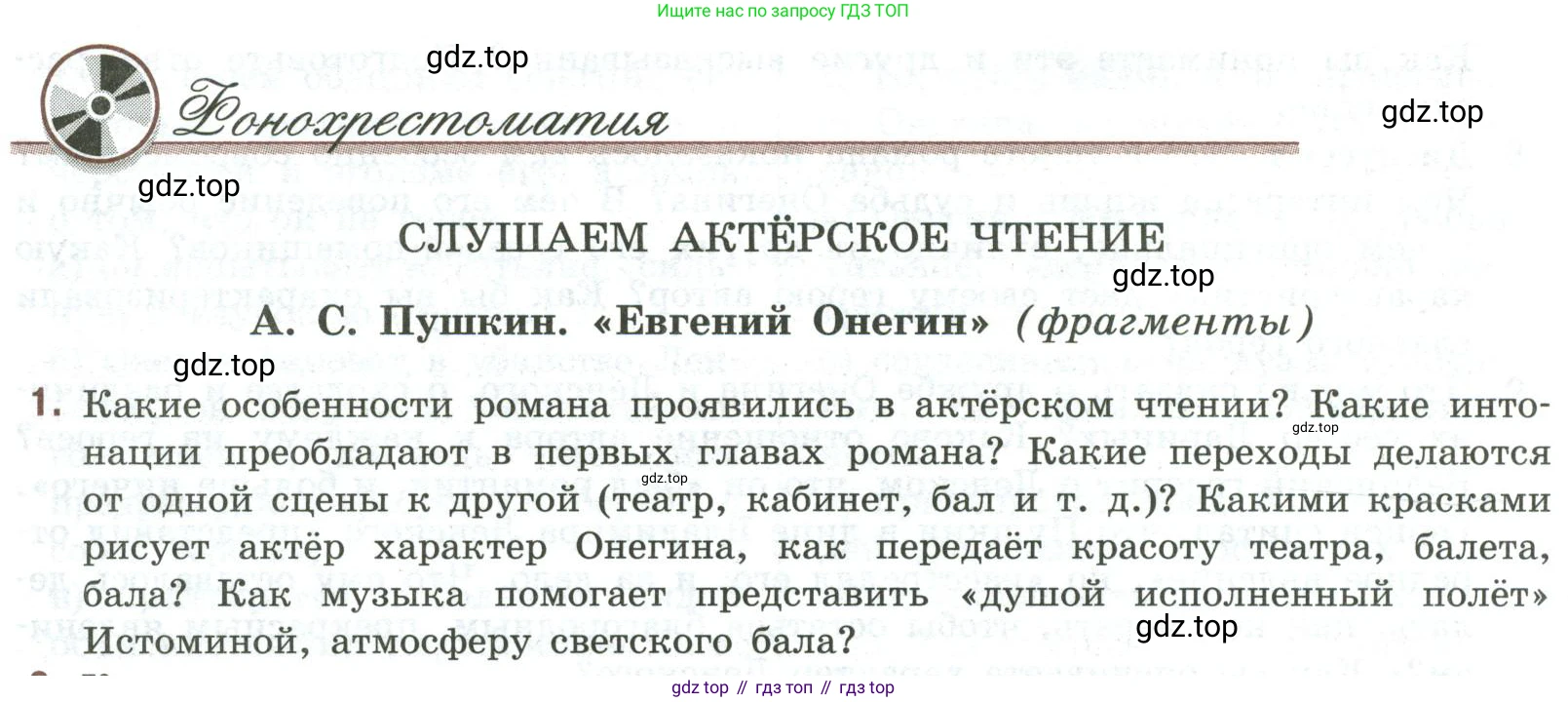 Литература, 9 класс Учебник, авторы: Коровина Вера Яновна, Журавлев Виктор Петрович, Коровин Валентин Иванович, Збарский Исаак Семёнович, издательство Просвещение, Москва, 2023, бирюзового цвета, Часть 1, страница 380, номер 1, Условие