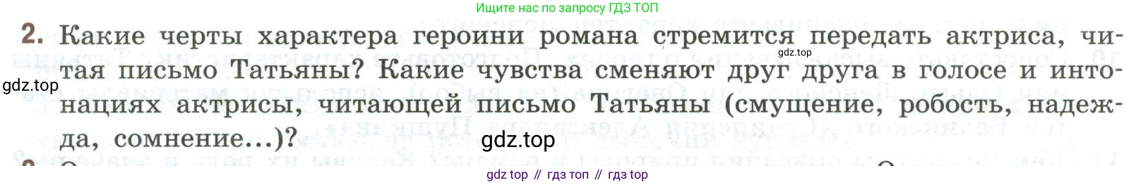 Литература, 9 класс Учебник, авторы: Коровина Вера Яновна, Журавлев Виктор Петрович, Коровин Валентин Иванович, Збарский Исаак Семёнович, издательство Просвещение, Москва, 2023, бирюзового цвета, Часть 1, страница 380, номер 2, Условие