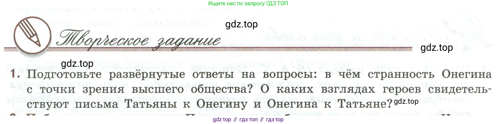 Литература, 9 класс Учебник, авторы: Коровина Вера Яновна, Журавлев Виктор Петрович, Коровин Валентин Иванович, Збарский Исаак Семёнович, издательство Просвещение, Москва, 2023, бирюзового цвета, Часть 1, страница 380, номер 1, Условие