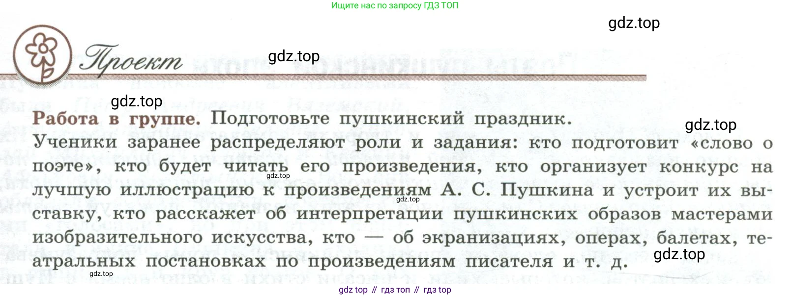 Литература, 9 класс Учебник, авторы: Коровина Вера Яновна, Журавлев Виктор Петрович, Коровин Валентин Иванович, Збарский Исаак Семёнович, издательство Просвещение, Москва, 2023, бирюзового цвета, Часть 1, страница 381, номер 1, Условие