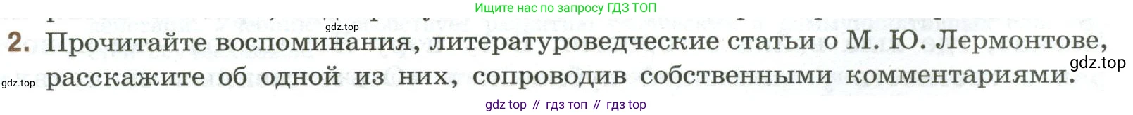 Литература, 9 класс Учебник, авторы: Коровина Вера Яновна, Журавлев Виктор Петрович, Коровин Валентин Иванович, Збарский Исаак Семёнович, издательство Просвещение, Москва, 2023, бирюзового цвета, Часть 2, страница 4, номер 2, Условие