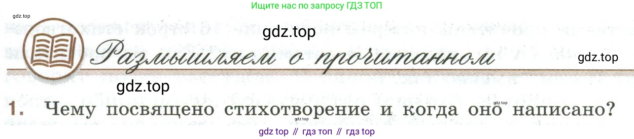 Литература, 9 класс Учебник, авторы: Коровина Вера Яновна, Журавлев Виктор Петрович, Коровин Валентин Иванович, Збарский Исаак Семёнович, издательство Просвещение, Москва, 2023, бирюзового цвета, Часть 2, страница 13, номер 1, Условие