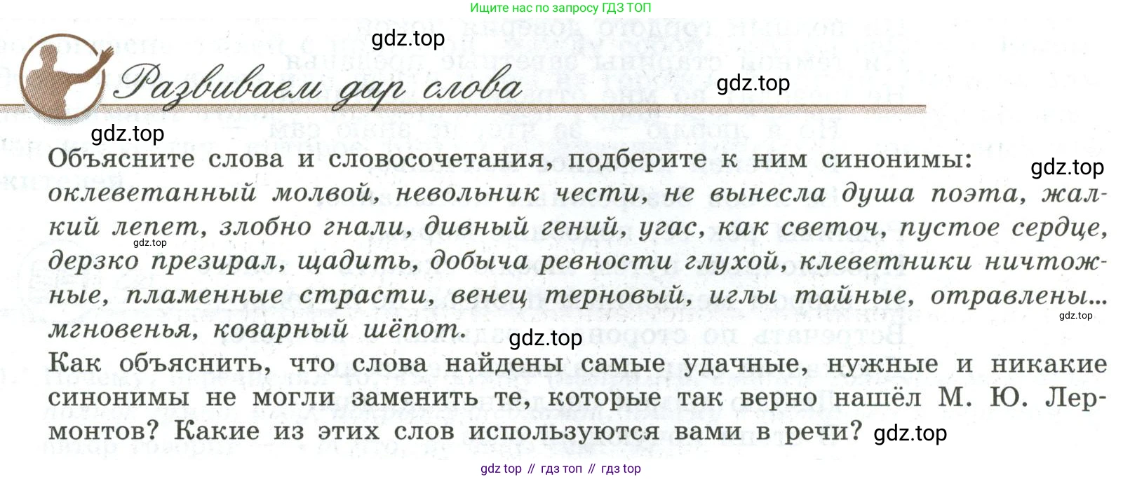 Литература, 9 класс Учебник, авторы: Коровина Вера Яновна, Журавлев Виктор Петрович, Коровин Валентин Иванович, Збарский Исаак Семёнович, издательство Просвещение, Москва, 2023, бирюзового цвета, Часть 2, страница 13, номер 1, Условие