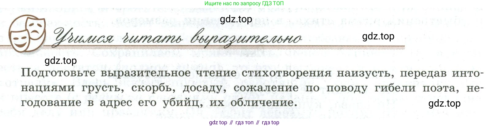 Литература, 9 класс Учебник, авторы: Коровина Вера Яновна, Журавлев Виктор Петрович, Коровин Валентин Иванович, Збарский Исаак Семёнович, издательство Просвещение, Москва, 2023, бирюзового цвета, Часть 2, страница 13, номер 1, Условие