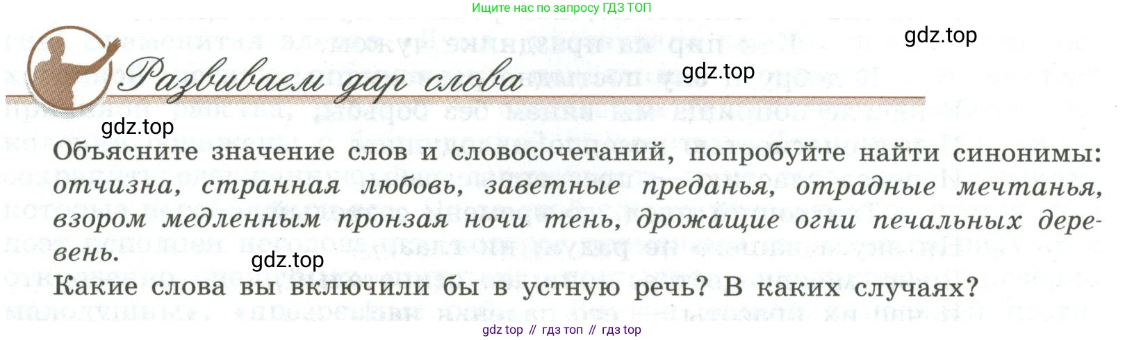 Литература, 9 класс Учебник, авторы: Коровина Вера Яновна, Журавлев Виктор Петрович, Коровин Валентин Иванович, Збарский Исаак Семёнович, издательство Просвещение, Москва, 2023, бирюзового цвета, Часть 2, страница 15, номер 1, Условие