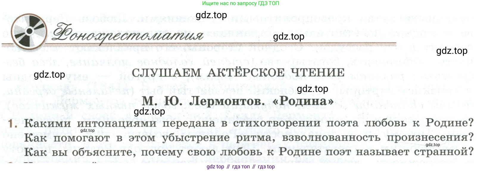 Литература, 9 класс Учебник, авторы: Коровина Вера Яновна, Журавлев Виктор Петрович, Коровин Валентин Иванович, Збарский Исаак Семёнович, издательство Просвещение, Москва, 2023, бирюзового цвета, Часть 2, страница 16, номер 1, Условие