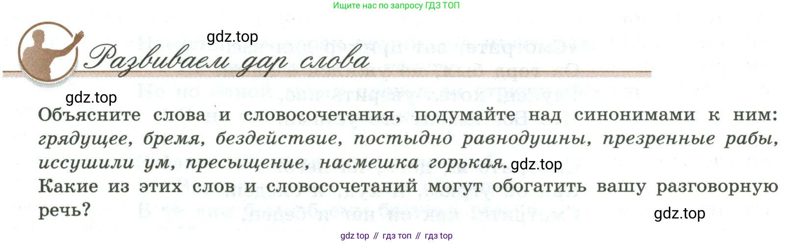 Литература, 9 класс Учебник, авторы: Коровина Вера Яновна, Журавлев Виктор Петрович, Коровин Валентин Иванович, Збарский Исаак Семёнович, издательство Просвещение, Москва, 2023, бирюзового цвета, Часть 2, страница 19, номер 1, Условие