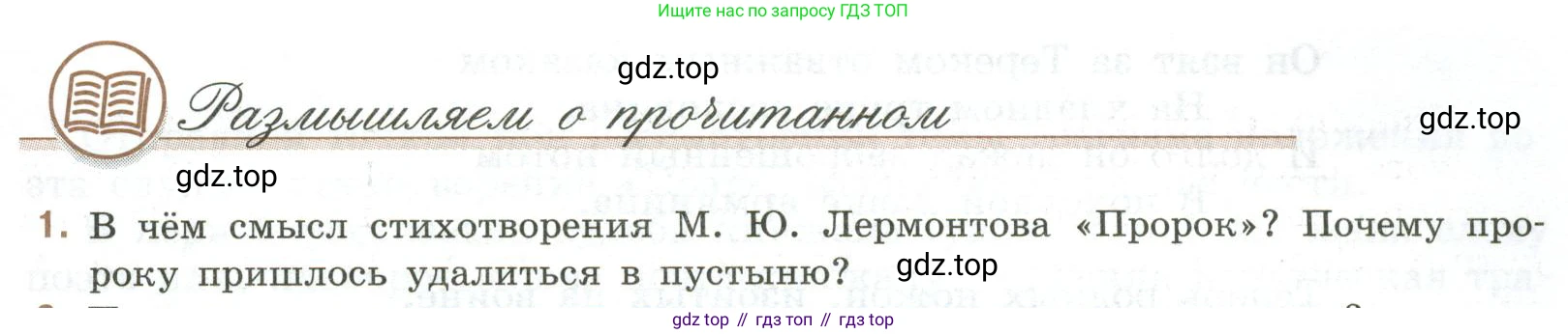 Литература, 9 класс Учебник, авторы: Коровина Вера Яновна, Журавлев Виктор Петрович, Коровин Валентин Иванович, Збарский Исаак Семёнович, издательство Просвещение, Москва, 2023, бирюзового цвета, Часть 2, страница 21, номер 1, Условие