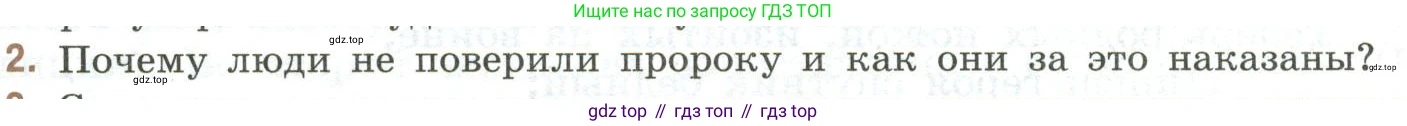 Литература, 9 класс Учебник, авторы: Коровина Вера Яновна, Журавлев Виктор Петрович, Коровин Валентин Иванович, Збарский Исаак Семёнович, издательство Просвещение, Москва, 2023, бирюзового цвета, Часть 2, страница 21, номер 2, Условие