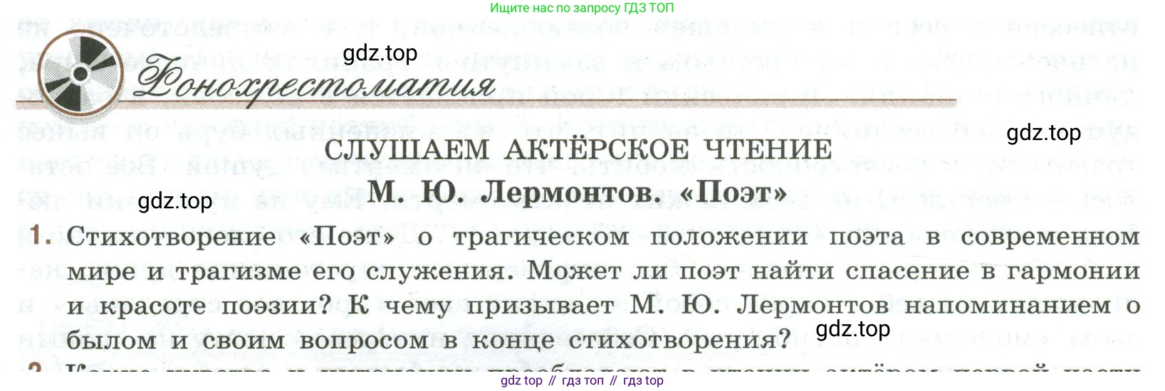Литература, 9 класс Учебник, авторы: Коровина Вера Яновна, Журавлев Виктор Петрович, Коровин Валентин Иванович, Збарский Исаак Семёнович, издательство Просвещение, Москва, 2023, бирюзового цвета, Часть 2, страница 25, номер 1, Условие