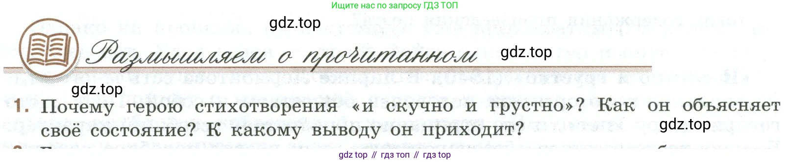 Литература, 9 класс Учебник, авторы: Коровина Вера Яновна, Журавлев Виктор Петрович, Коровин Валентин Иванович, Збарский Исаак Семёнович, издательство Просвещение, Москва, 2023, бирюзового цвета, Часть 2, страница 28, номер 1, Условие