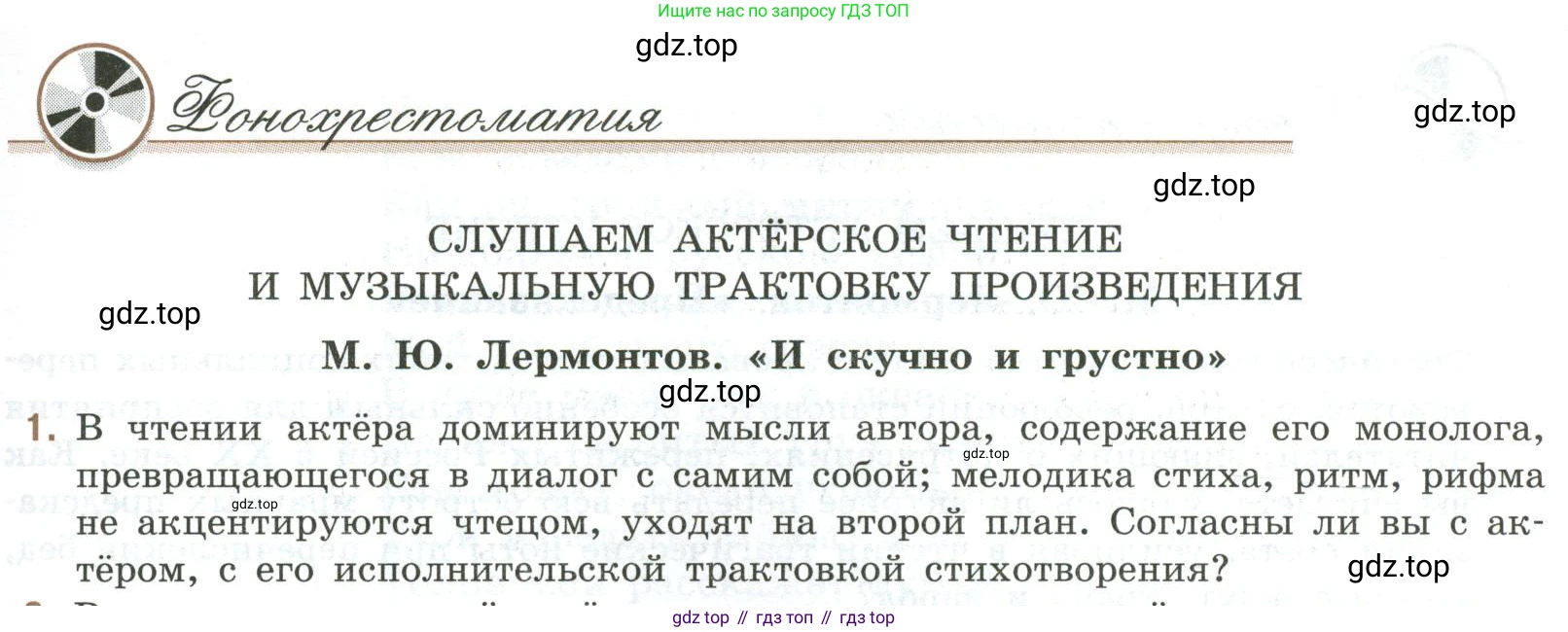 Литература, 9 класс Учебник, авторы: Коровина Вера Яновна, Журавлев Виктор Петрович, Коровин Валентин Иванович, Збарский Исаак Семёнович, издательство Просвещение, Москва, 2023, бирюзового цвета, Часть 2, страница 29, номер 1, Условие
