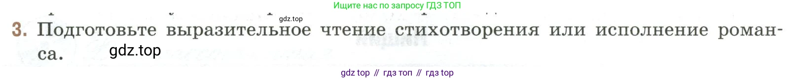 Литература, 9 класс Учебник, авторы: Коровина Вера Яновна, Журавлев Виктор Петрович, Коровин Валентин Иванович, Збарский Исаак Семёнович, издательство Просвещение, Москва, 2023, бирюзового цвета, Часть 2, страница 29, номер 3, Условие